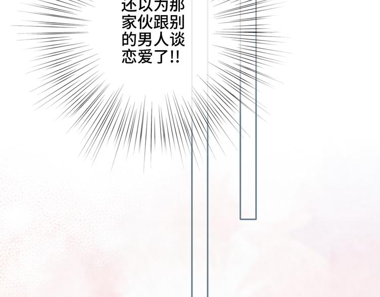 番外 小小心思75