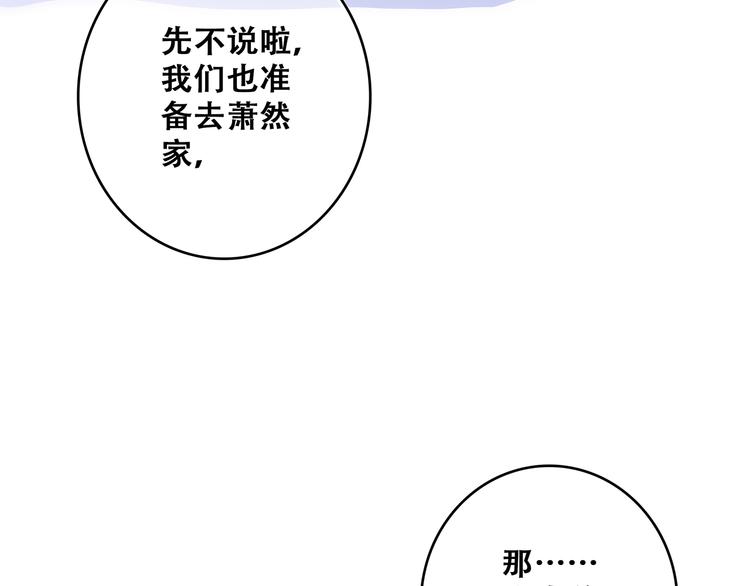 第51话 他的温柔声音45