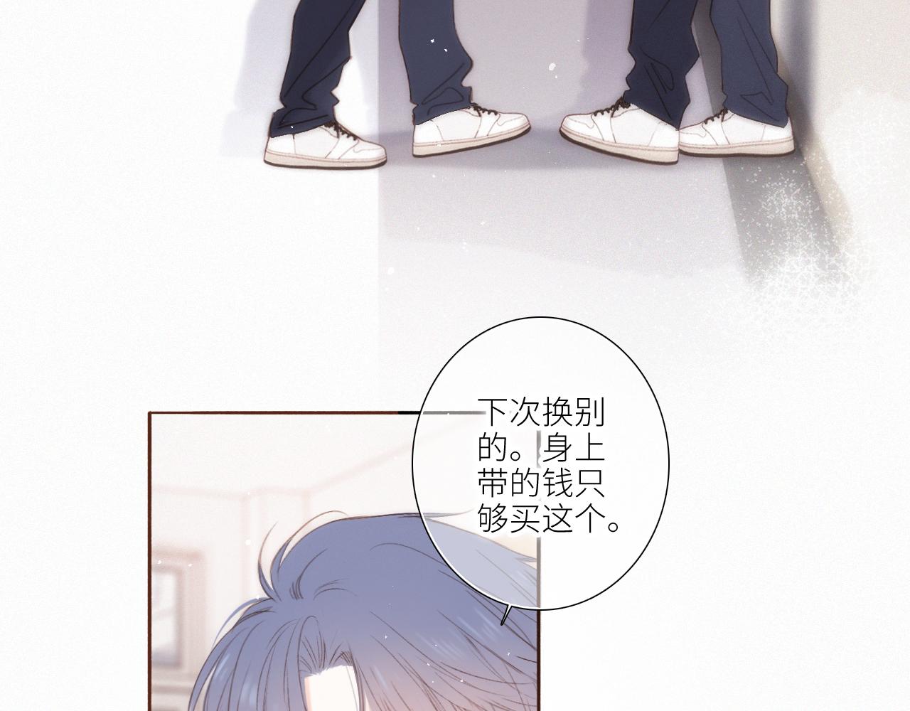 【番外】少年记事簿 第2话96