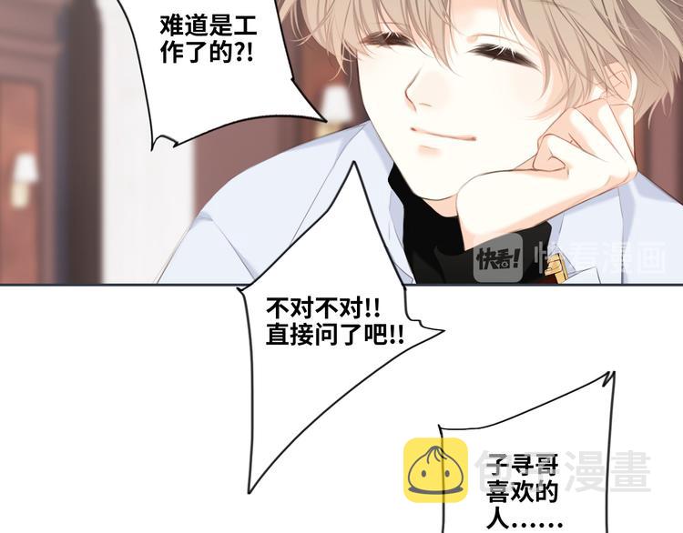 第99话 真心话？！大冒险！109