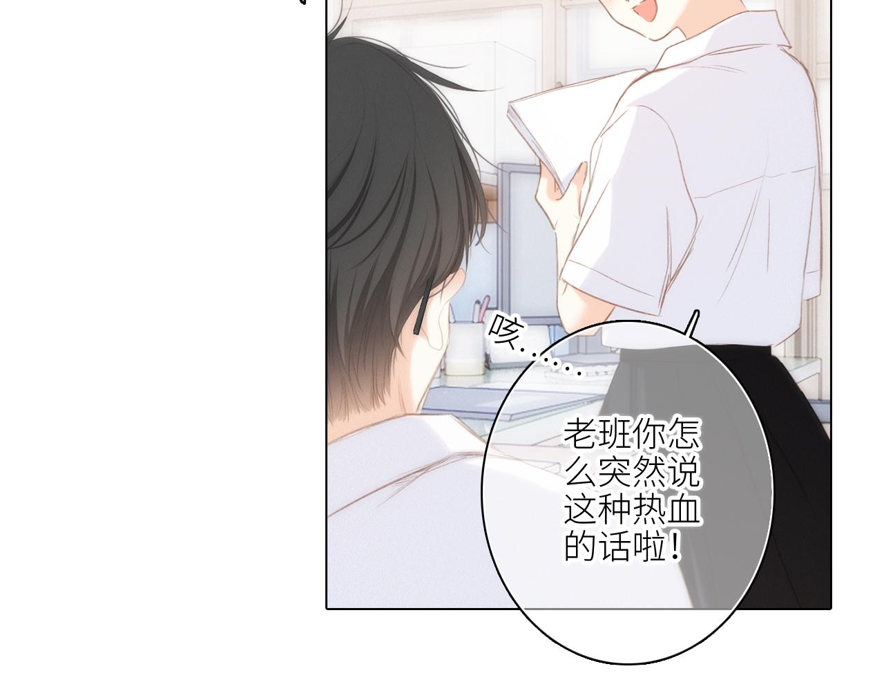 116 泉的决定53
