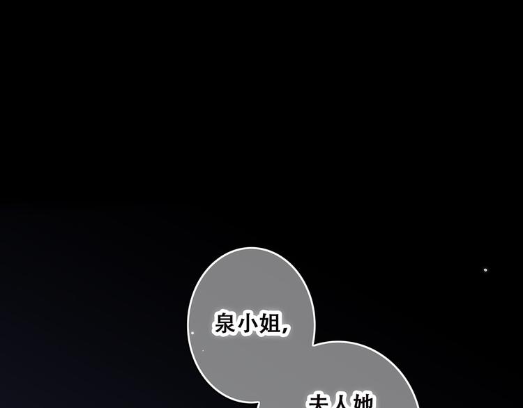 第41话 这纷纷扰扰的世界7
