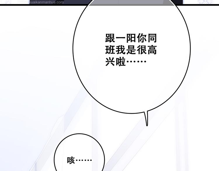 第61话 你的长发75