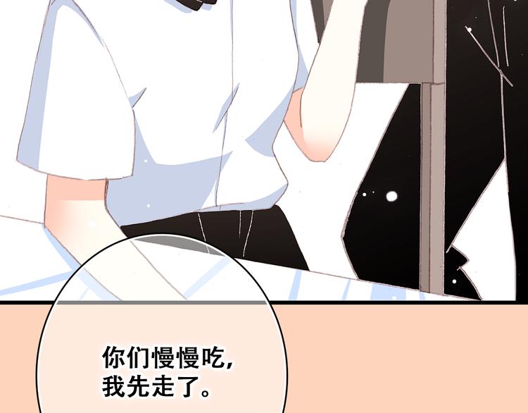 第14话 入学第一天32