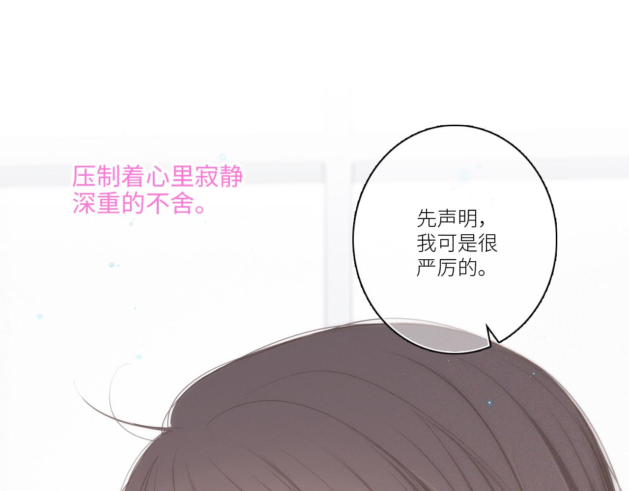 116 泉的决定77