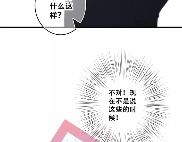 第26话（下） 未曾告诉你的事98