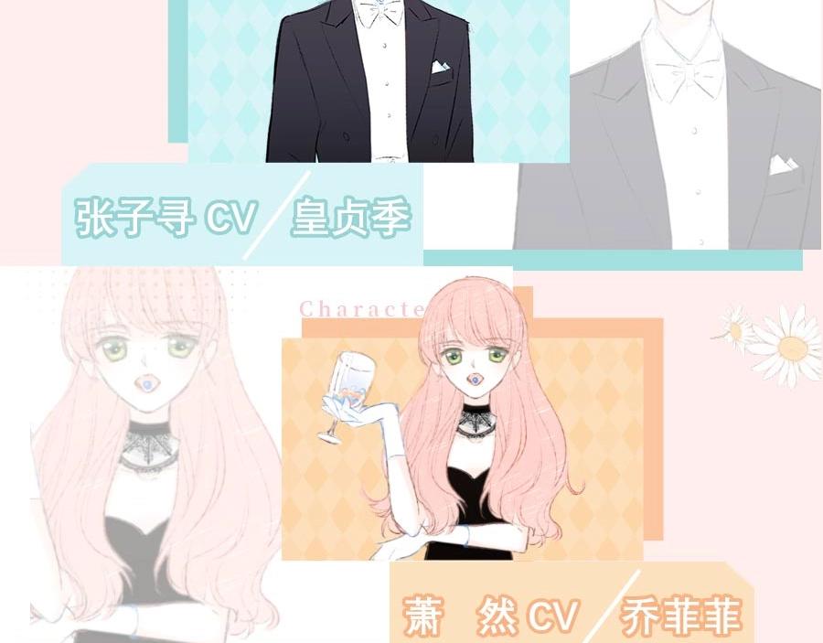 《怦然心动》广播剧心动上线啦！7