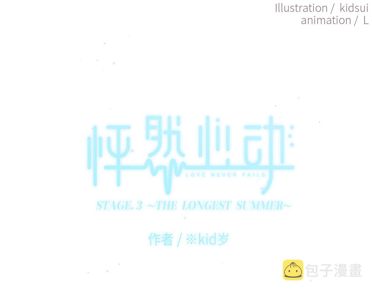 128 怦然心动0