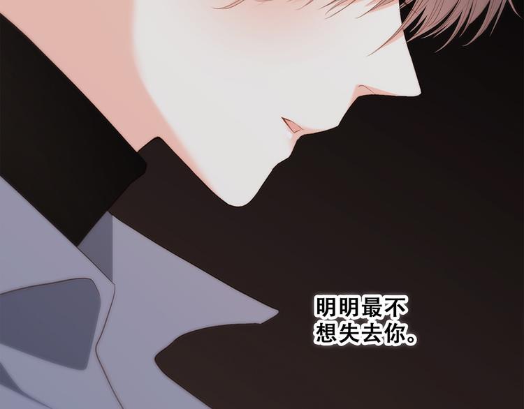 第59话 你听不见的爱96