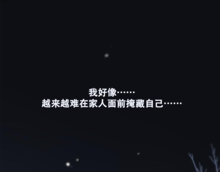 第53话（下） 对他的依赖3