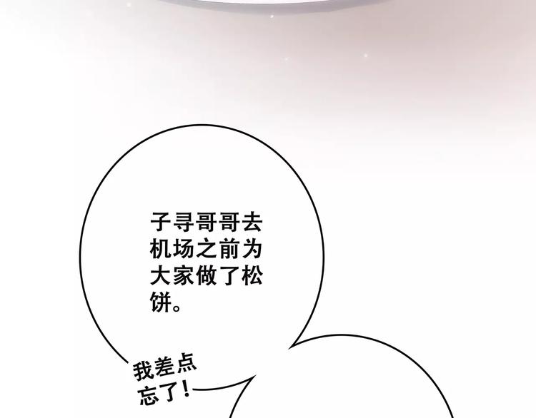 第8话 危险距离64