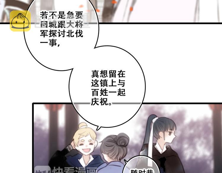 番外 花朝故人归20
