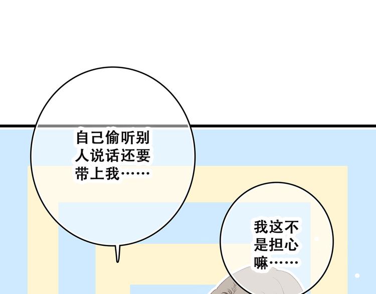 第49话 温暖的怀抱117