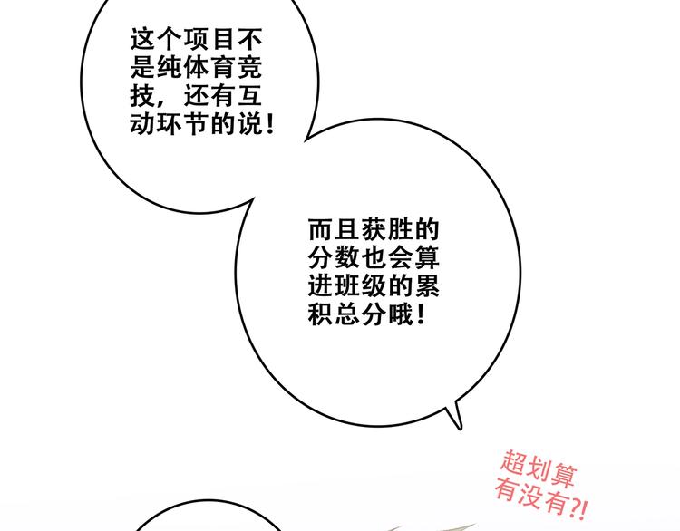 第87话（上） 发丝绕过心间36