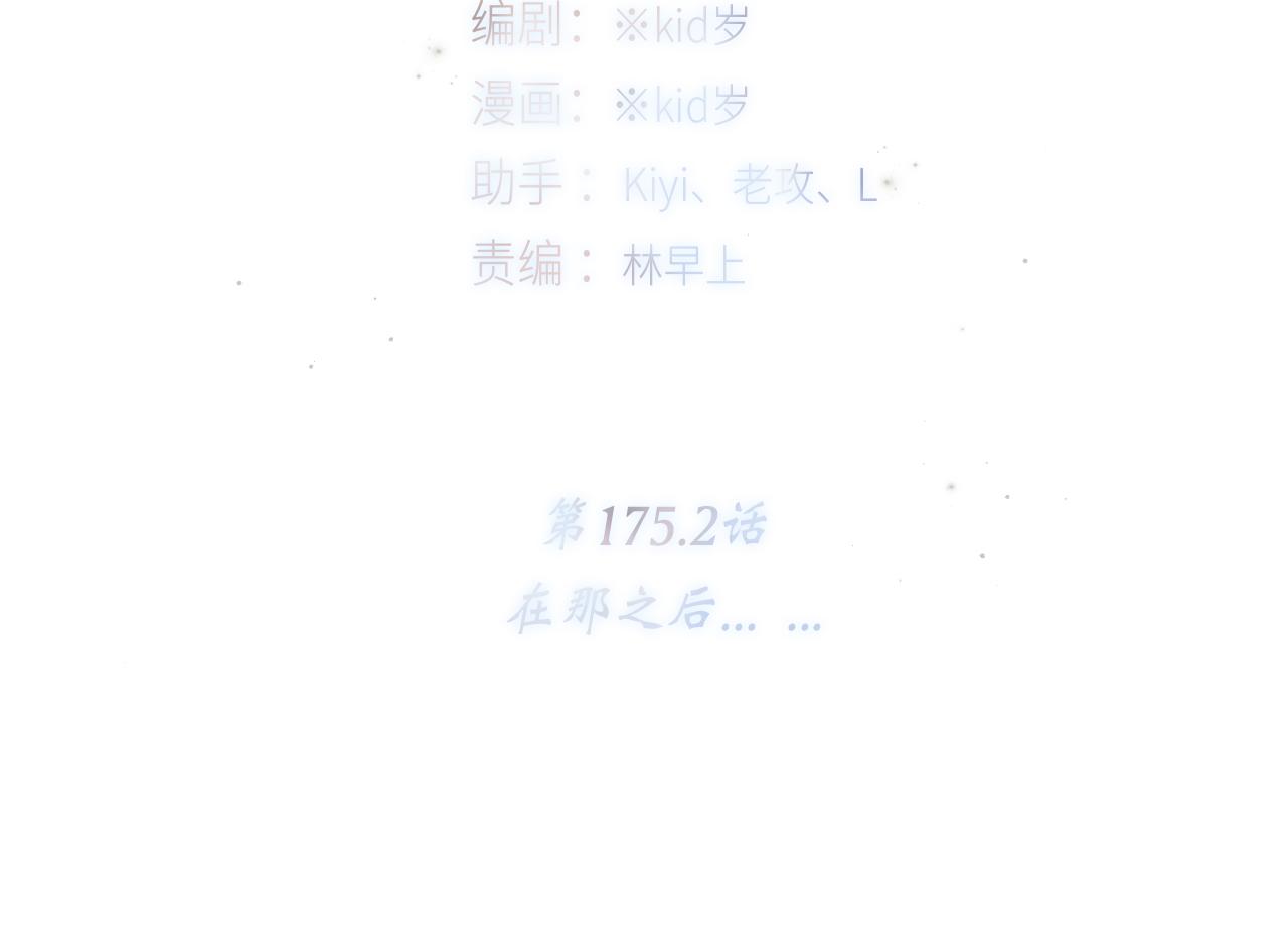 125.2 在那之后……4