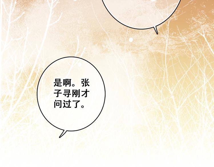 第22话 刻意解释反而容易误会79