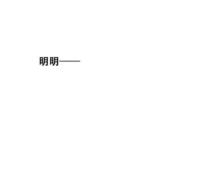 第11话 观察53