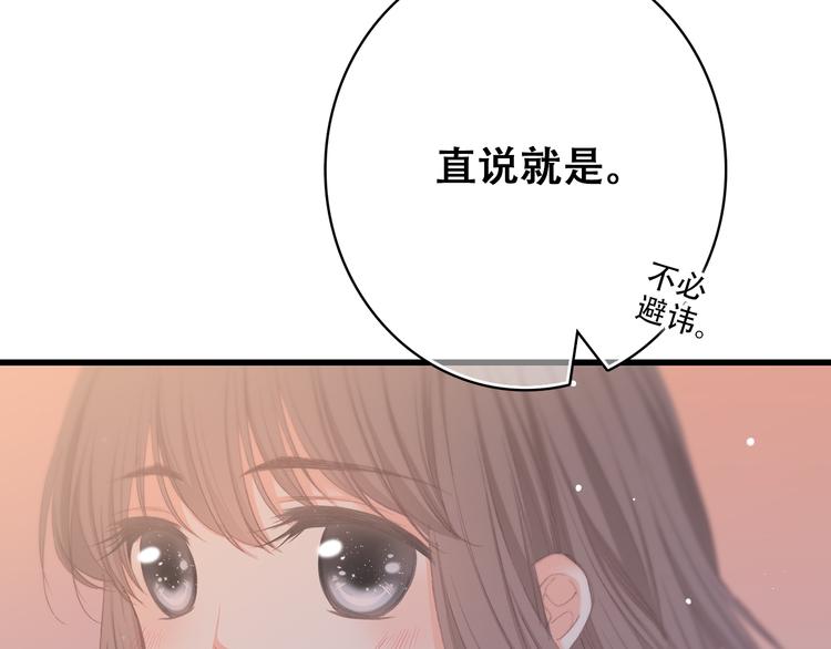 第18话 他和她不止是好朋友……19