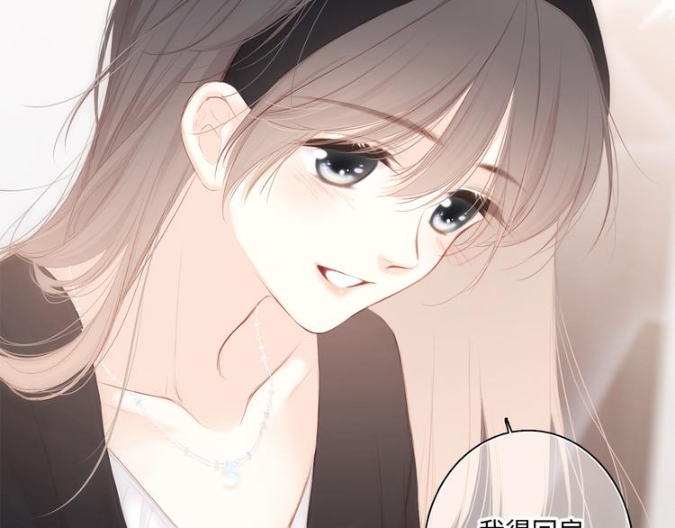 第104话（上） 与你随行22