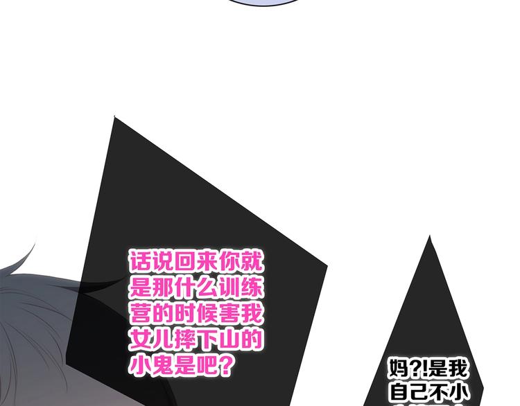 第84话 捡到企鹅妈妈？！38