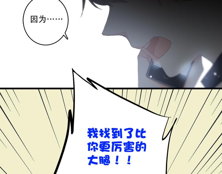 第10话 小小意外，小小惊喜88