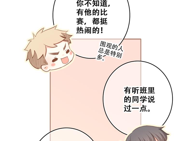 第65话 小时候的他101
