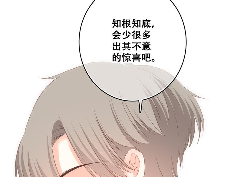 第45话（上） 约定84