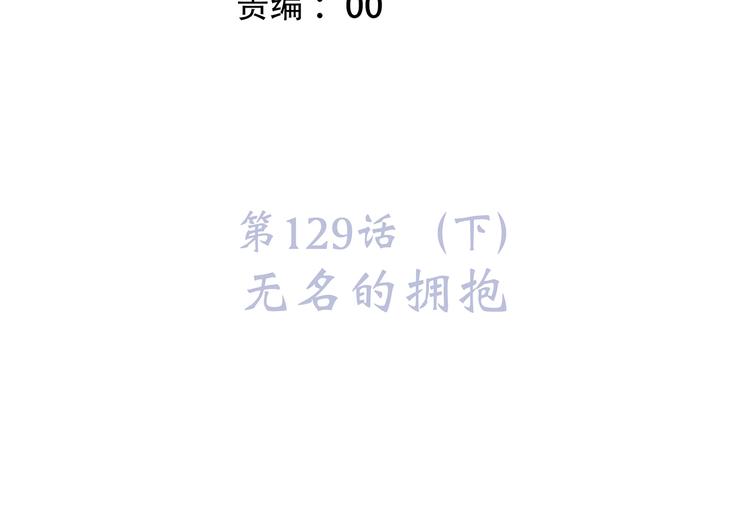 第79话（下） 无名的拥抱7