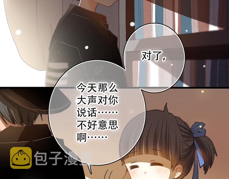 第3话 你到底去哪儿了？！20