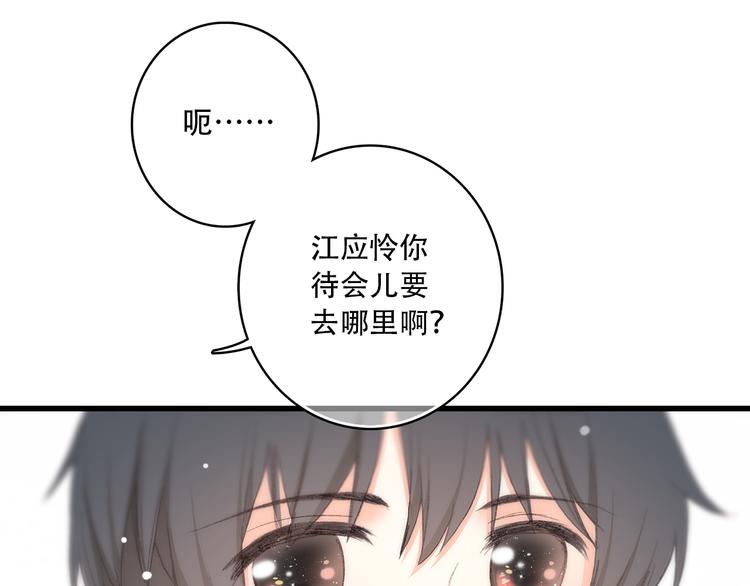 第10话 小小意外，小小惊喜56