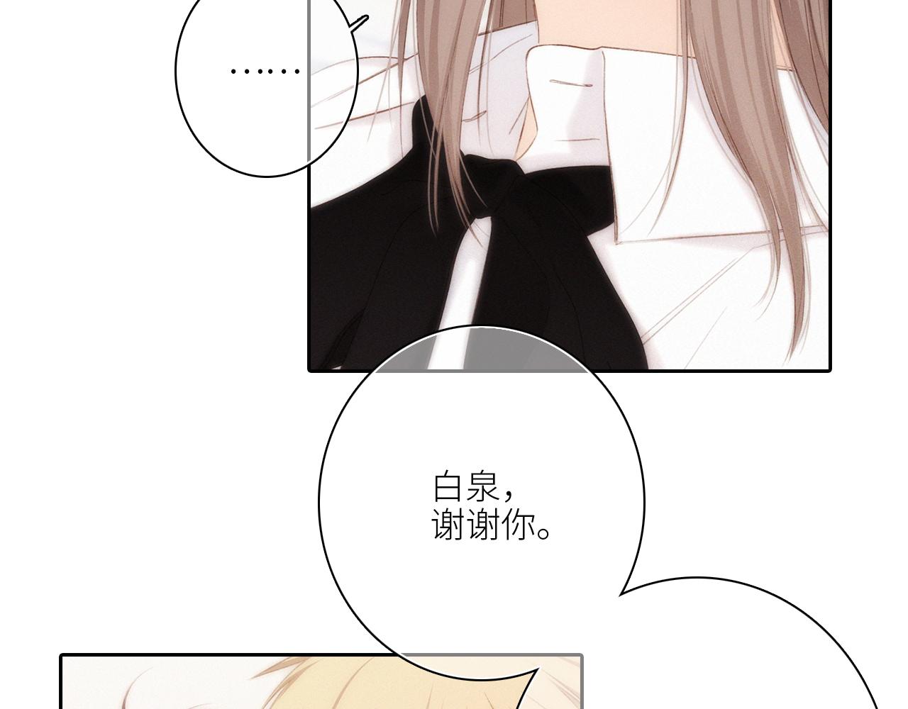 117 心上人…和谁在通话中？109