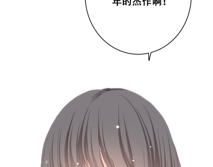 第29话上 拍照前千万别剪刘海！！！！73
