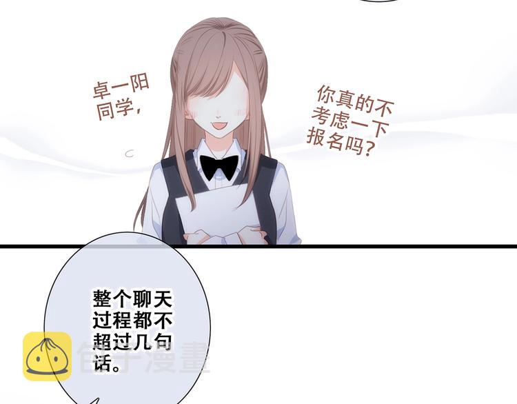 第88话（下） 追逐的目光50