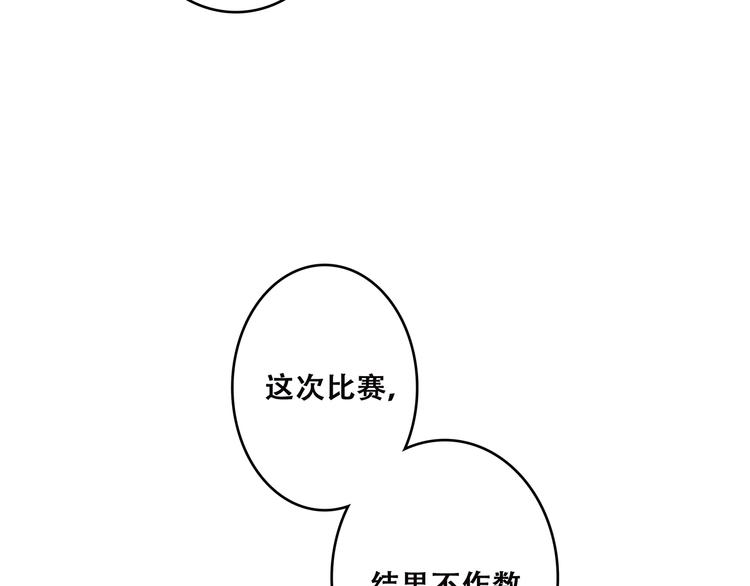 第46话 输掉的惩罚47