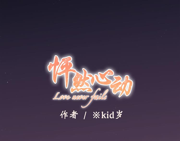 第62话 为什么是你？1