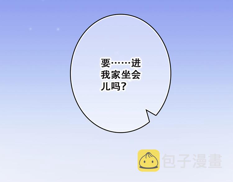 第47话 尝试去了解他205