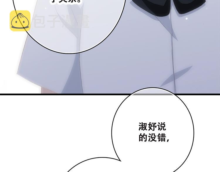 第46话 友情64
