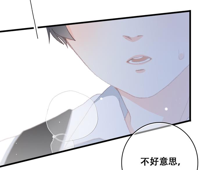 第16话 亲密的距离却成为阻碍29