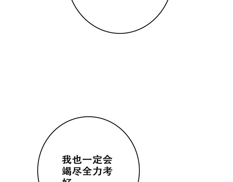 第44话 赌约61
