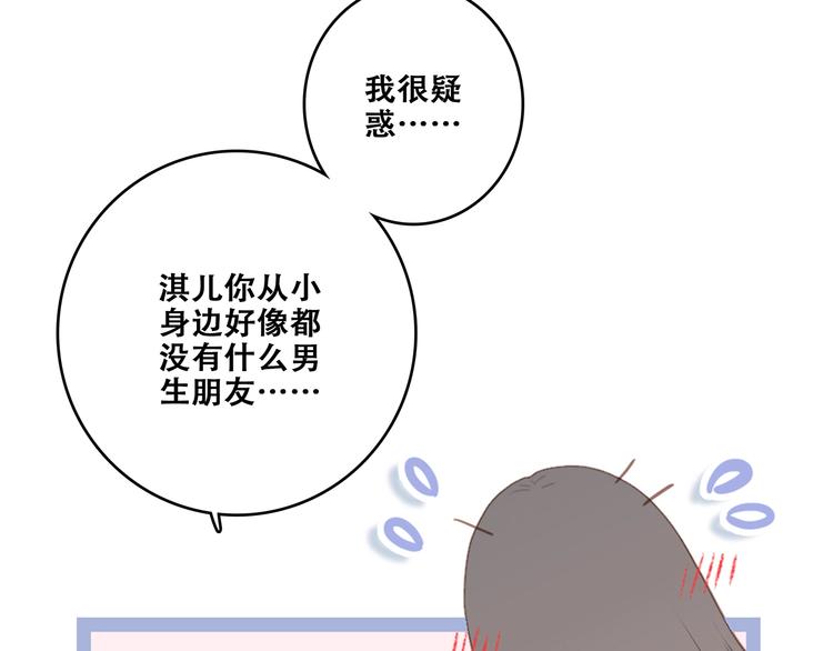 第86话 爱的勇气14