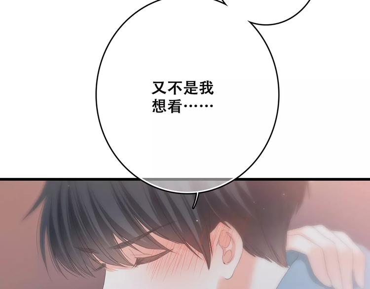 第4话 青春期？95