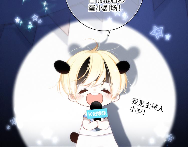 番外 角色“秘闻”大爆料！2