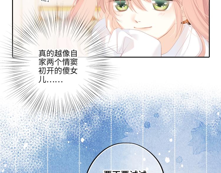 第103话 比恋爱更重要的东西93