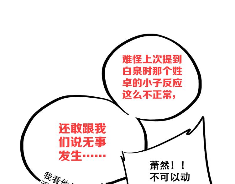 第66话 荆棘之路141