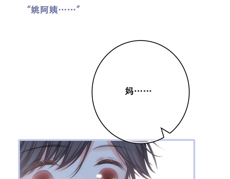 第86话 爱的勇气44