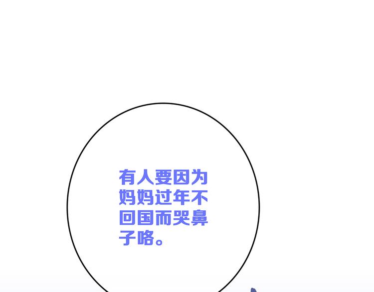 第50话（上） 不想分开的心25