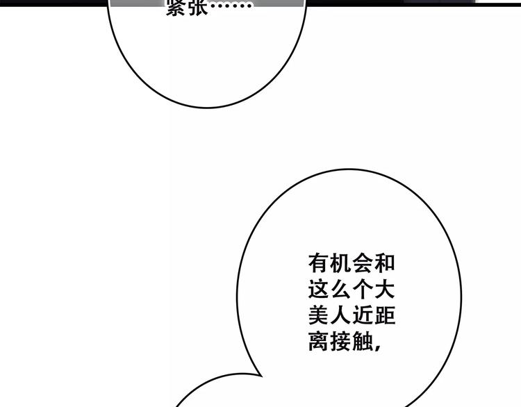 第26话（下） 未曾告诉你的事65