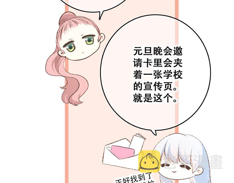 第40话（上） 保存你的可爱78