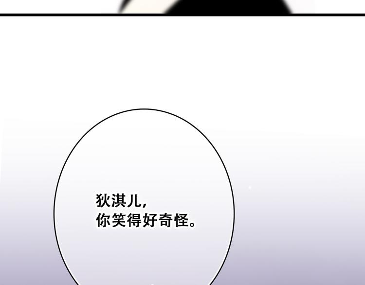 第17话 温柔他的后背74