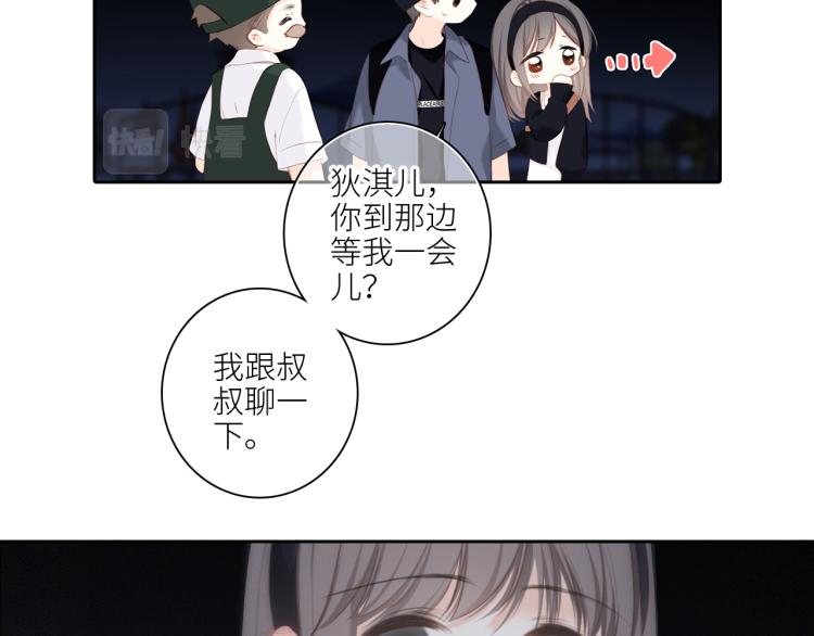 109 流星降临之夜9